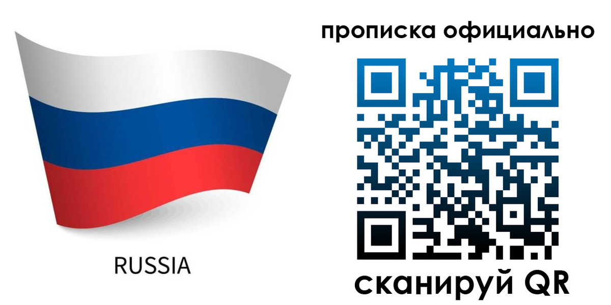 прописка для военкомата в Пятигорске