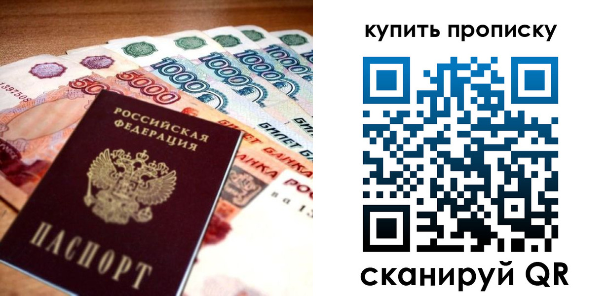 временная регистрация гарантия в Пятигорске