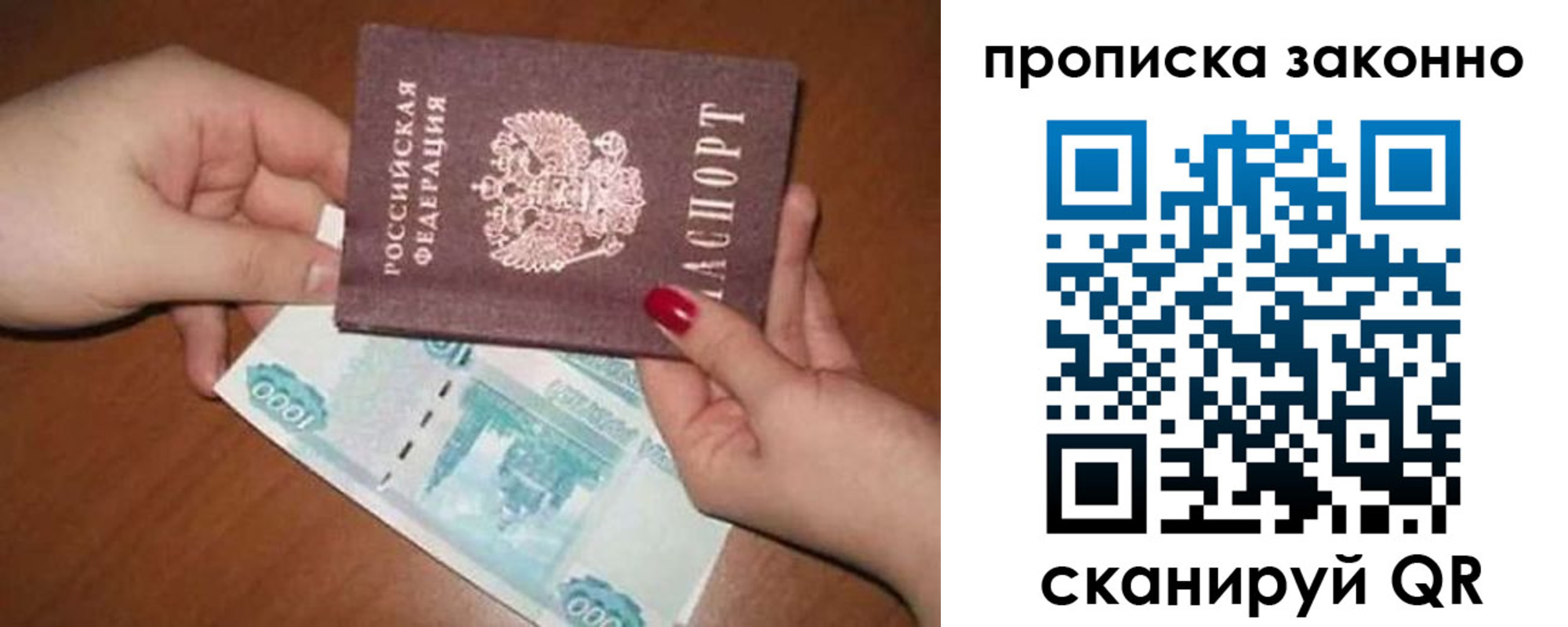 прописка для кредита в Пятигорске