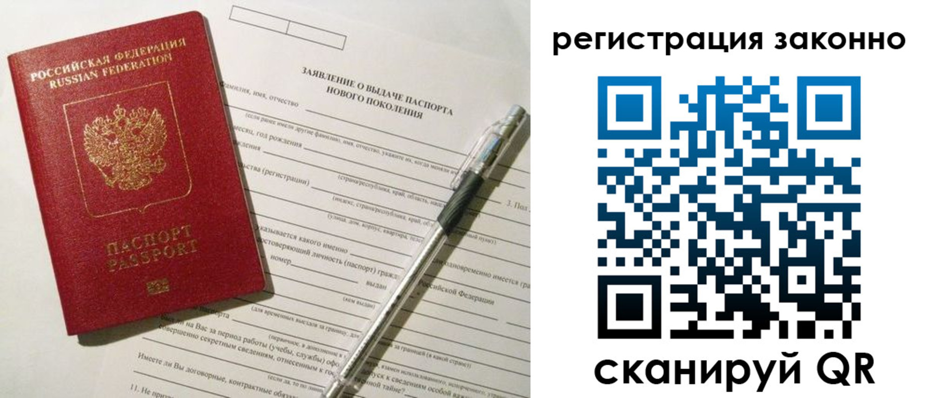 прописка для военкомата в Пятигорске
