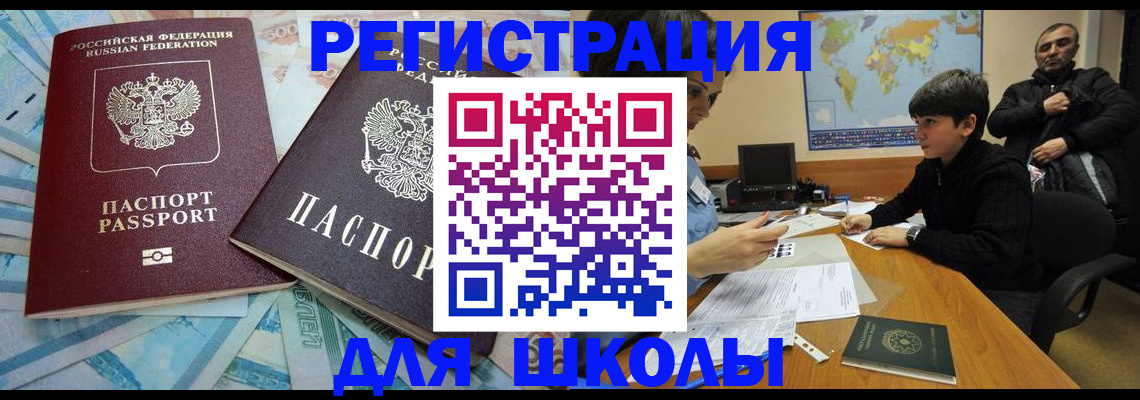 временная регистрация 2025 в Пятигорске