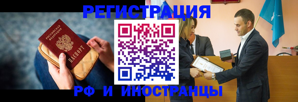 прописка для военкомата в Пятигорске