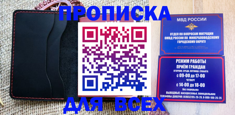 временная регистрация надежно в Пятигорске