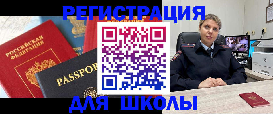 прописка для работы в Пятигорске