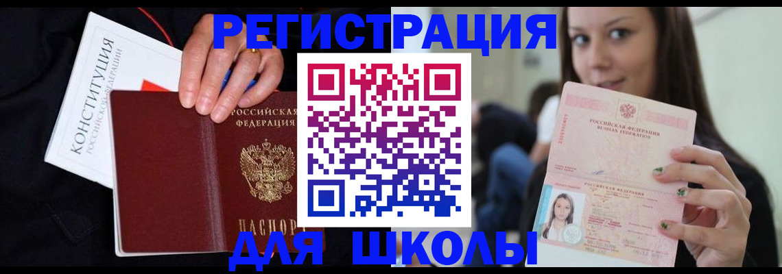 прописка регистрация в Пятигорске