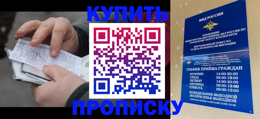 временная регистрация недорого в Пятигорске