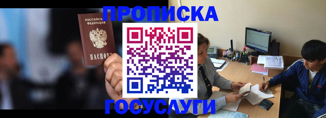 временная регистрация госуслуги в Пятигорске