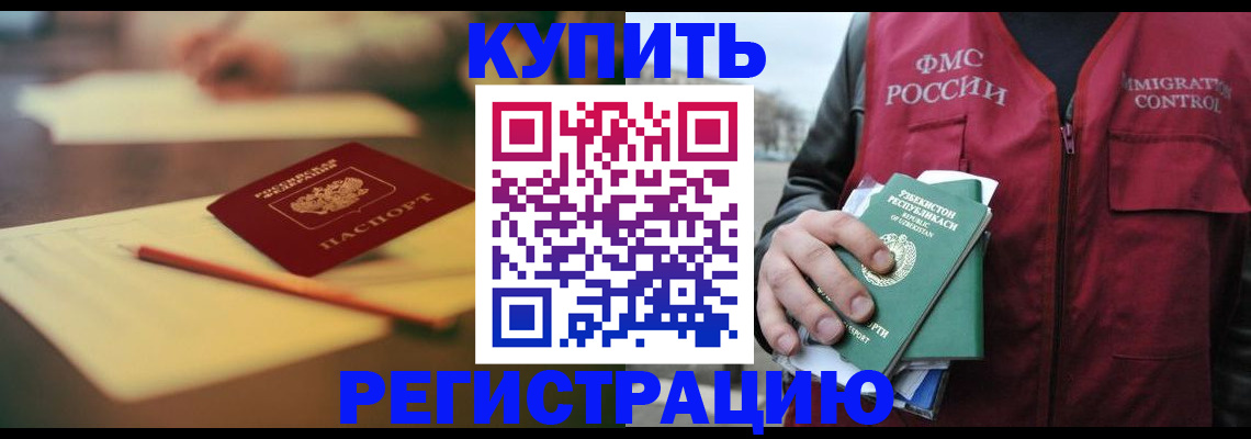 миграционный учет в Пятигорске