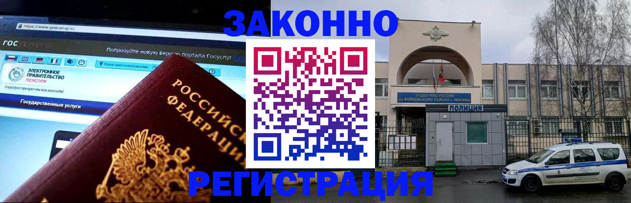 временная регистрация поиск в Пятигорске