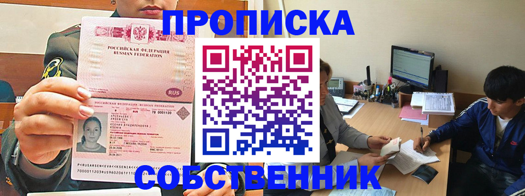 временная регистрация в Пятигорске