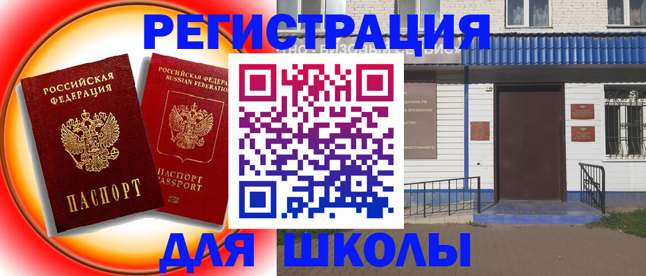 прописка штамп в Пятигорске